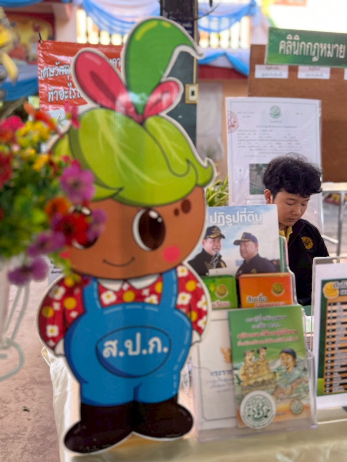 title - วันที่ 26 ธันวาคม 2568 นายวิทูล ประดิษฐบุญ ปฏิรูปที่ดินจังหวัดปราจีนบุรี  พร้อมด้วยเจ้าหน้าที่ ส.ป.ก.ปราจีน เข้าร่วมพิธีเปิดโครงการคลินิกเกษตรเคลื่อนที่ ในพระราชานุเคราะห์ สมเด็จพระบรมโอรสาธิราชฯ สยามมกุฎราชกุมาร ไตรมาสที่ 1  ประจำปีงบประมาณ พ.ศ. 2569